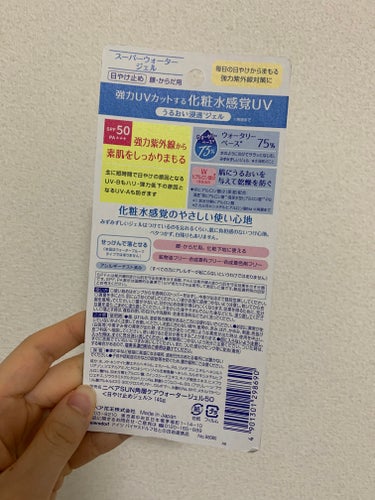 ニベア 
ニベアUV ウォータージェル SPF50


TwitterなどSNSで焼けると噂の日焼け止め！
私は購入してからそれらの投稿を見たので
少し後悔しましたが、実際この日焼け止め塗っても焼けてるなとはまだ実感していません。

背中のパッチテストは塗布量を均一にするのは
難しいので一概には言えない気もしますが、
火のないところに煙が立たないように、
この日焼け止めも焼けないなら焼けないと言われるのでは？？とも思います笑笑

しかし、ポンプで使いやすいし
テクスチャーもベタベタせずサラッと使えるので
私は結構気に入って使用しています！！

コスパもかなり良いので、私はオススメできます！

是非参考にしてみて下さい❤️


#ニベア #ニベアUVウォータージェル #SPF50 #日焼け止め # #本気の日焼け対策  #生涯推しアイテム の画像 その1