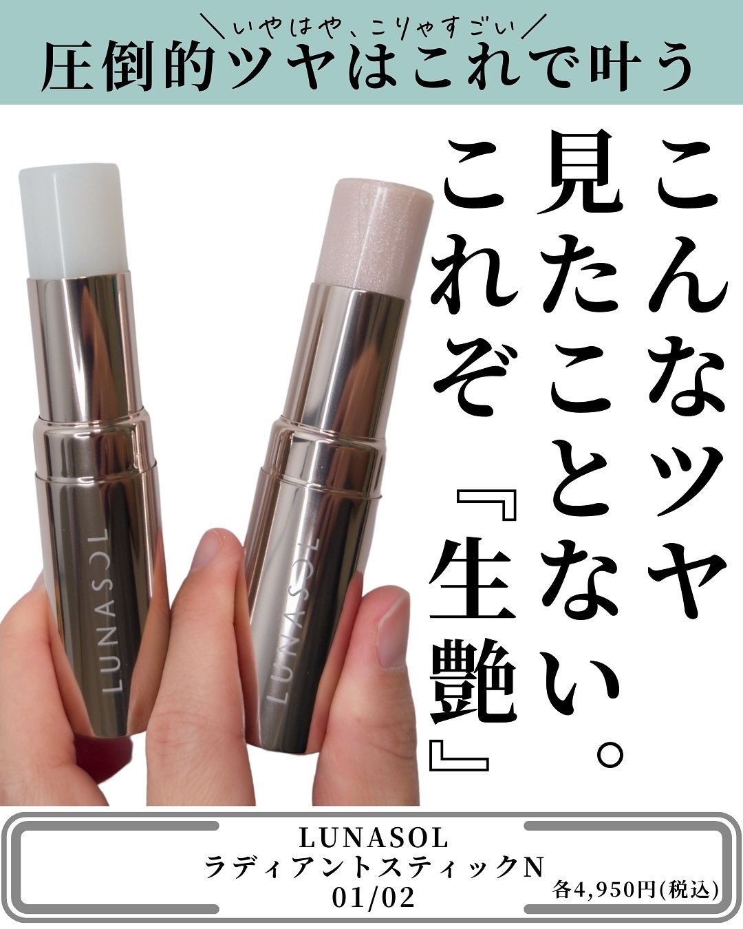 ルナソル ラディアントスティックN/LUNASOL/スティックハイライトを使ったクチコミ（3枚目）