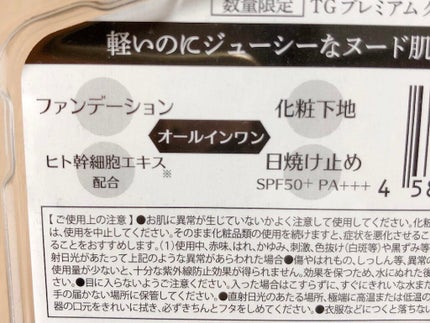 プレミアムクッションファンデーション マット/ティアラガール/クッションファンデーションを使ったクチコミ(4枚目)