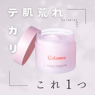 Calamee カラミンノーセバムジェルのクチコミ「~　【想像以上】　テカリ　肌荒れ　にこれ1つ！~


Calamee
カラミンノーセバムジェル.....」（1枚目）