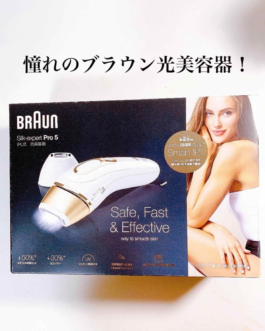 ブラウンシルクエキスパート (光美容器)|ブラウンの使い方を ブラウンシルクエキスパート (光美容器)|ブラウンの使い方を