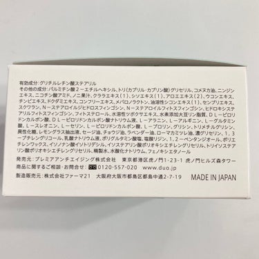 デュオ ザ 薬用クレンジングバーム バリア【医薬部外品】/DUO/クレンジングバームを使ったクチコミ（5枚目）