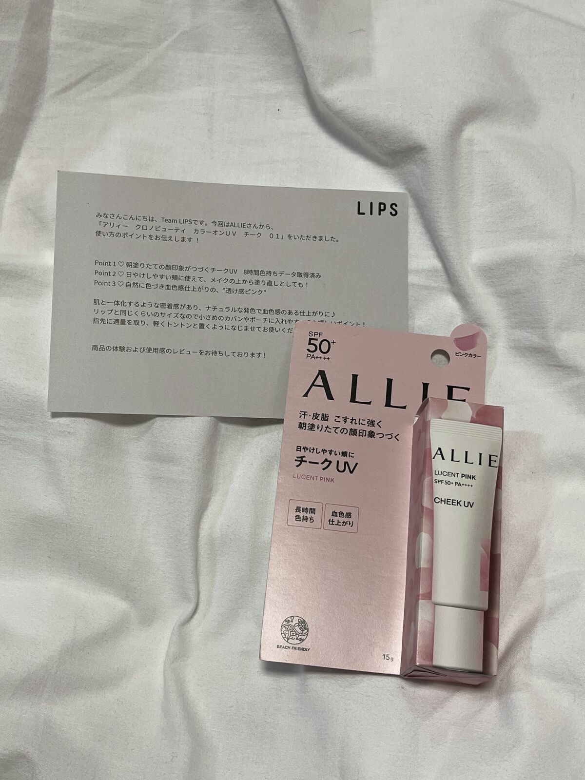 クロノビューティ カラーオンUV/アリィー/日焼け止めクリームを使ったクチコミ（1枚目）