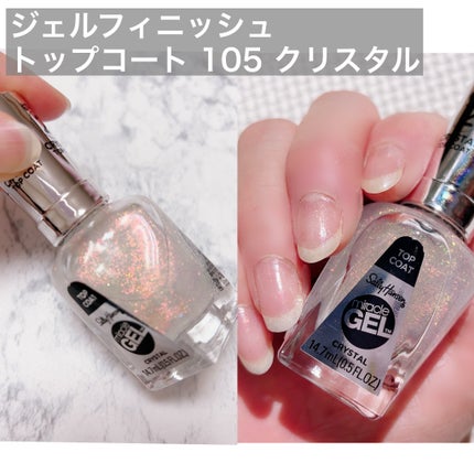 ジェルフィニッシュ ネイルカラー/サリーハンセン/マニキュアを使ったクチコミ(6枚目)