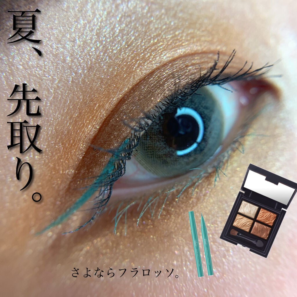 フラロッソ インテンソ アイシャドウ/アスタリフト/アイシャドウパレットを使ったクチコミ(1枚目)