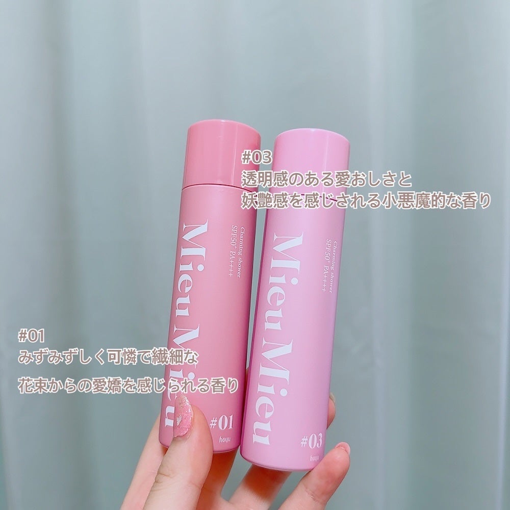 ミュミュ チャーミングシャワー/MieuMieu/ヘアミストを使ったクチコミ(3枚目)