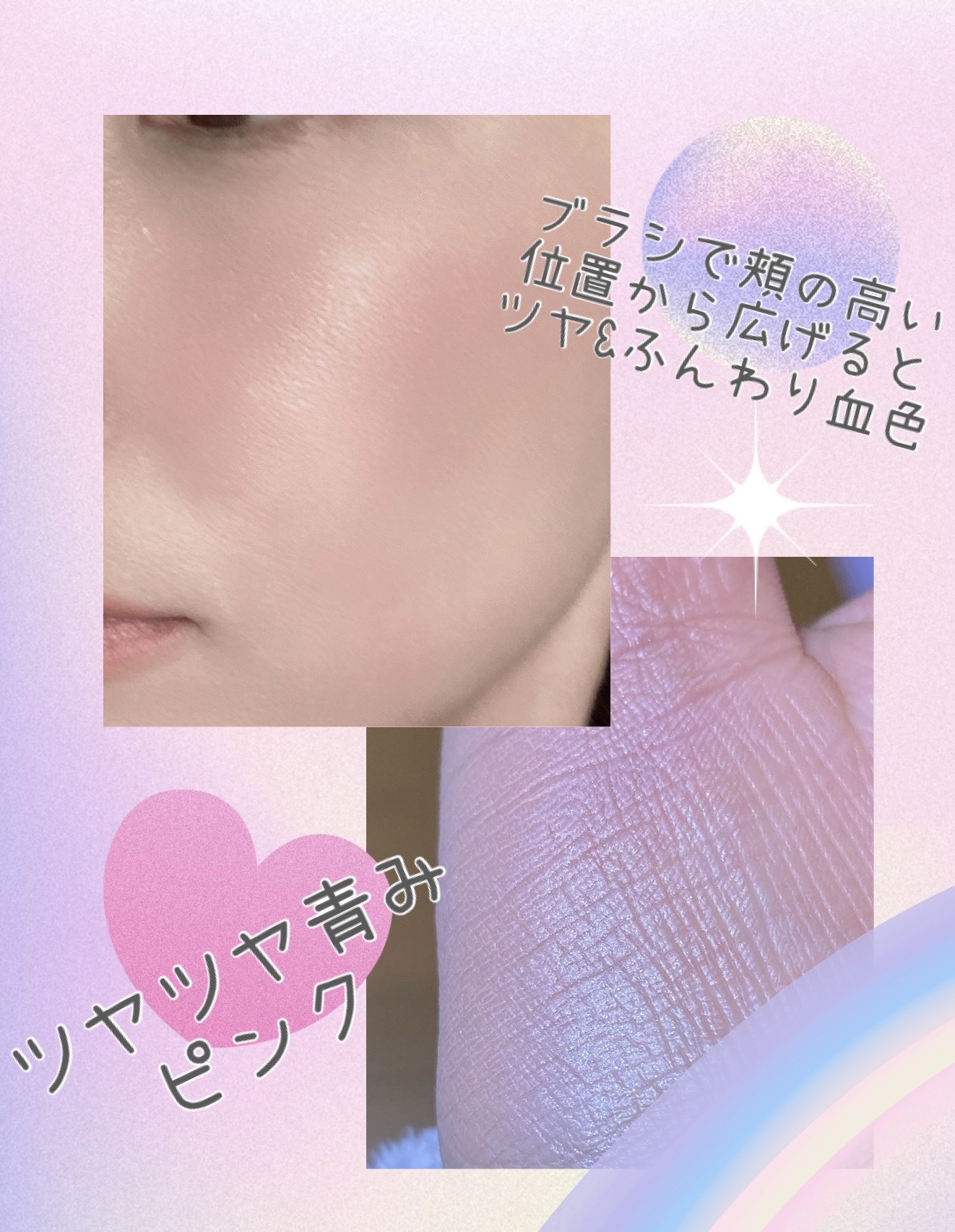 ユニコーンシリーズ チークブラッシュ/FlowerKnows/パウダーチークを使ったクチコミ（2枚目）