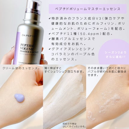 ペプチド ボリューム マスター エッセンス/DR.PEPTI/美容液を使ったクチコミ(2枚目)