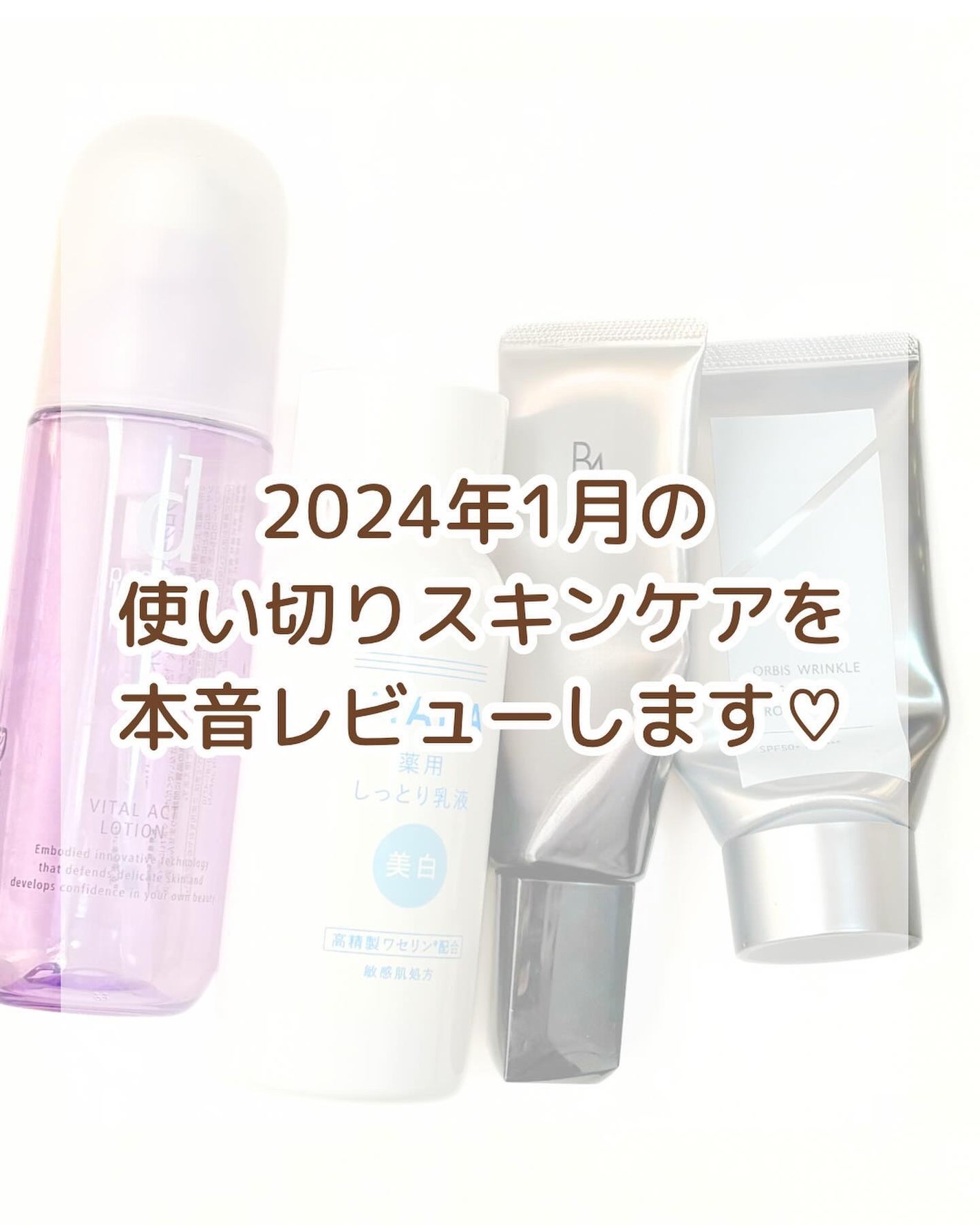 ライト セレクター/B.A/日焼け止めクリームを使ったクチコミ(2枚目)