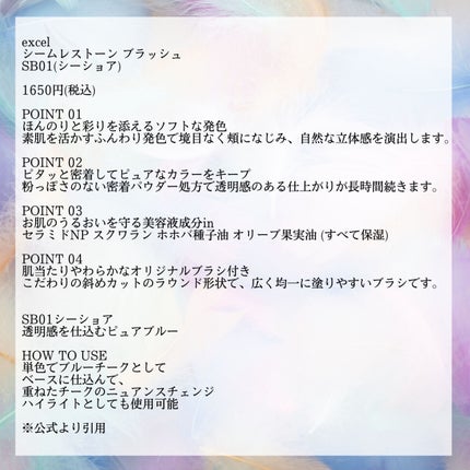 シームレストーン ブラッシュ/excel/パウダーチークを使ったクチコミ(2枚目)