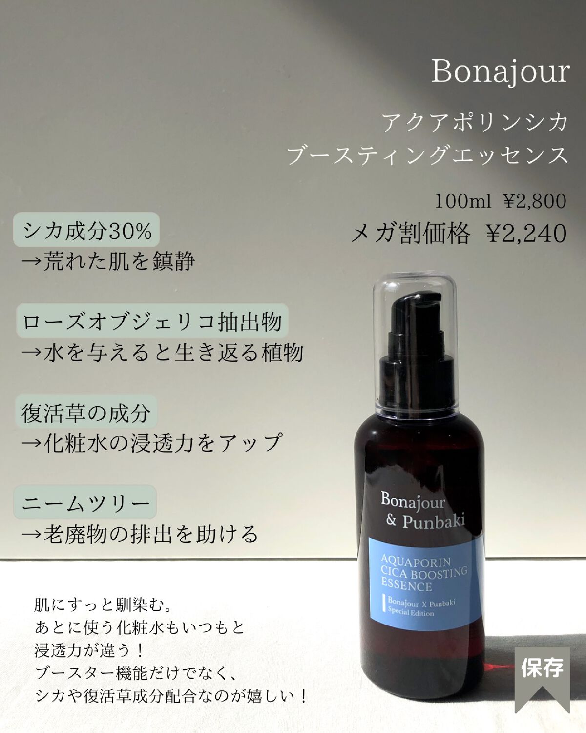 アクアポリンシカエッセンス/Bonajour/美容液を使ったクチコミ(4枚目)