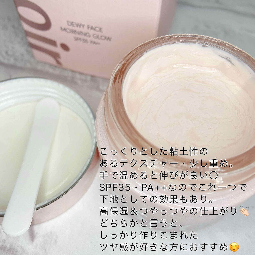 デューイフェイスモーニンググロウAD SPF35 PA++/espoir/化粧下地を使ったクチコミ（2枚目）