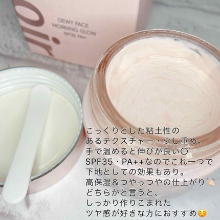 デューイフェイスモーニンググロウAD SPF35 PA++/espoir/化粧下地を使ったクチコミ(2枚目)