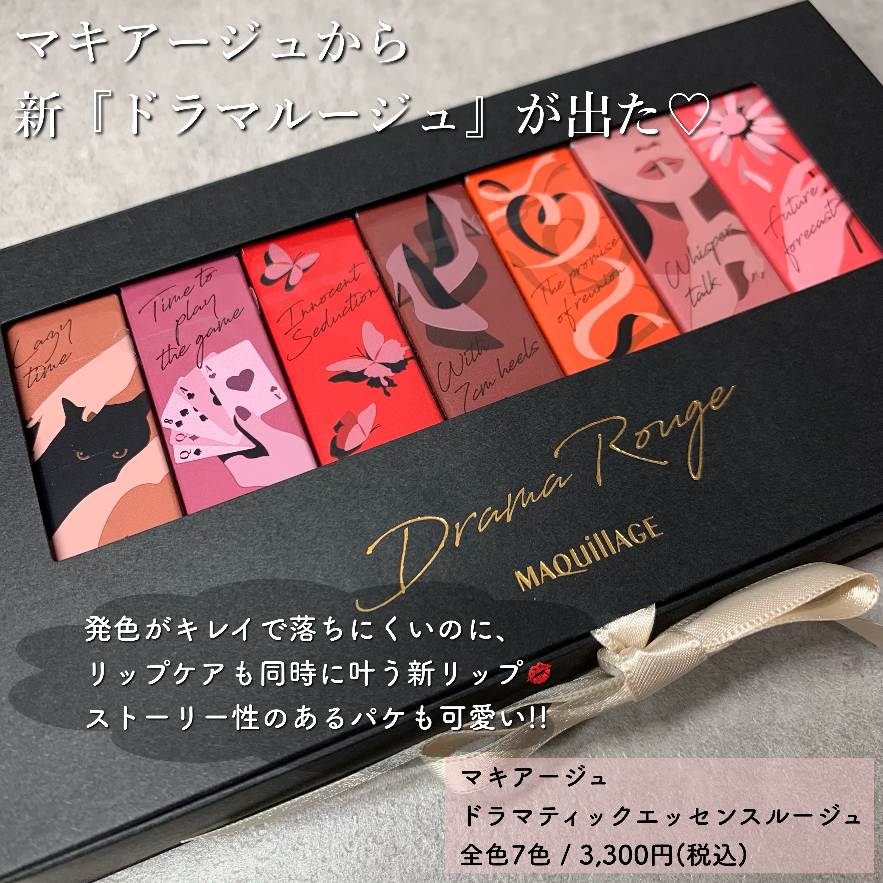 ドラマティックエッセンスルージュ/マキアージュ/口紅を使ったクチコミ（2枚目）