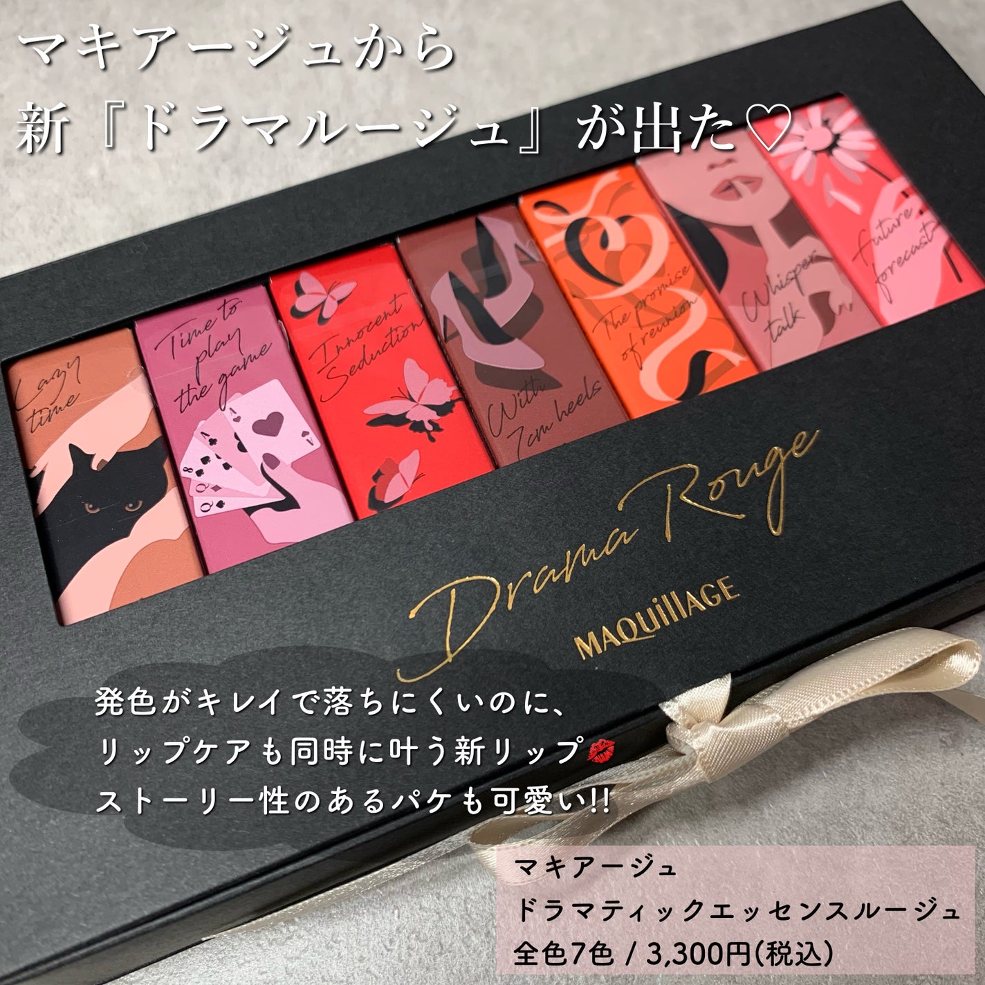 ドラマティックエッセンスルージュ/マキアージュ/口紅を使ったクチコミ(2枚目)