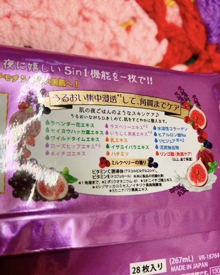 目ざまシート ひきしめタイプ/サボリーノ/シートマスク・パックを使ったクチコミ(4枚目)