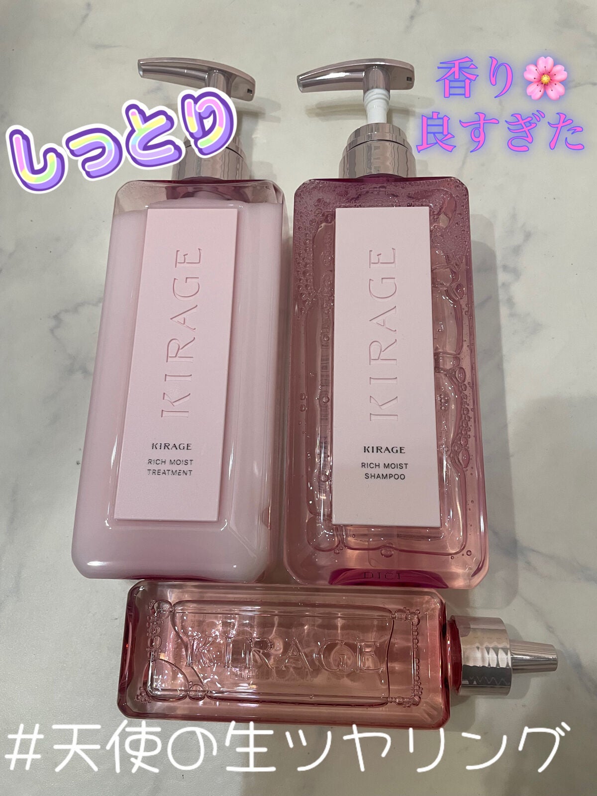 リッチモイスト シャンプー/ヘアトリートメント/キラージュ/市販シャンプーを使ったクチコミ(1枚目)