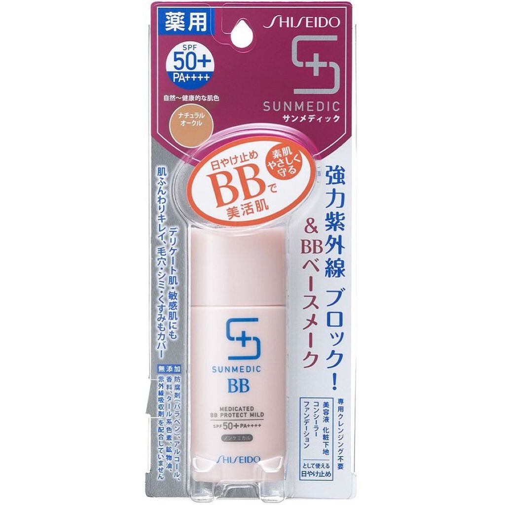 ナチュラルオークル