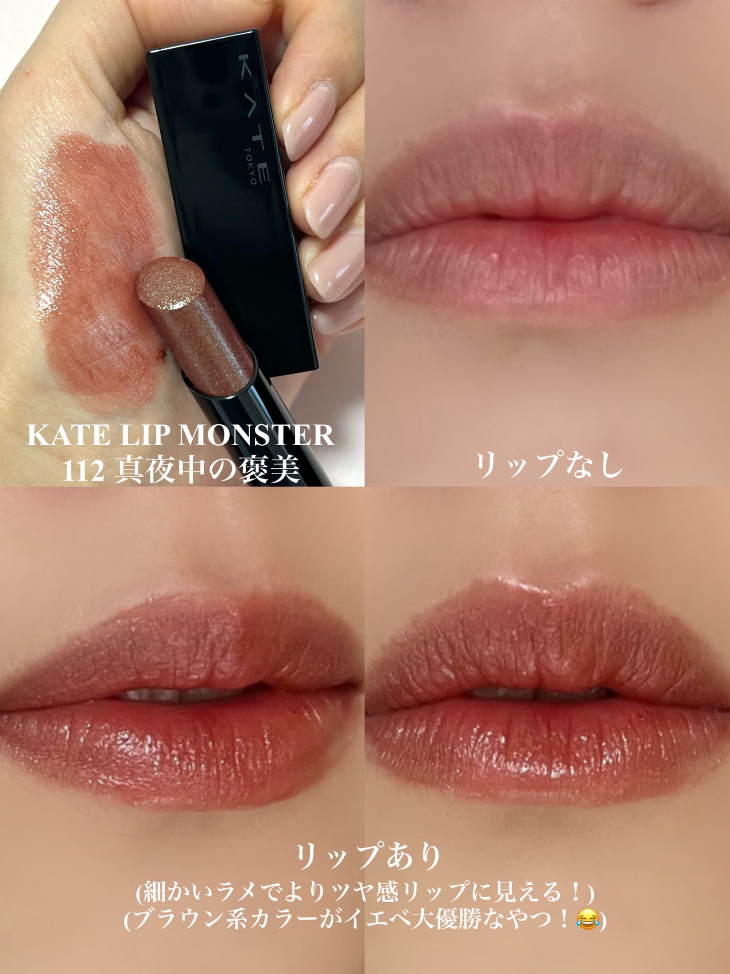 ケイト リップモンスター/KATE/口紅を使ったクチコミ(2枚目)