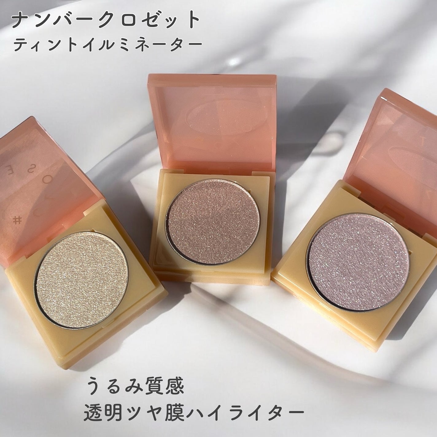 ティントイルミネーター/#CLOSET/パウダーハイライトを使ったクチコミ(1枚目)