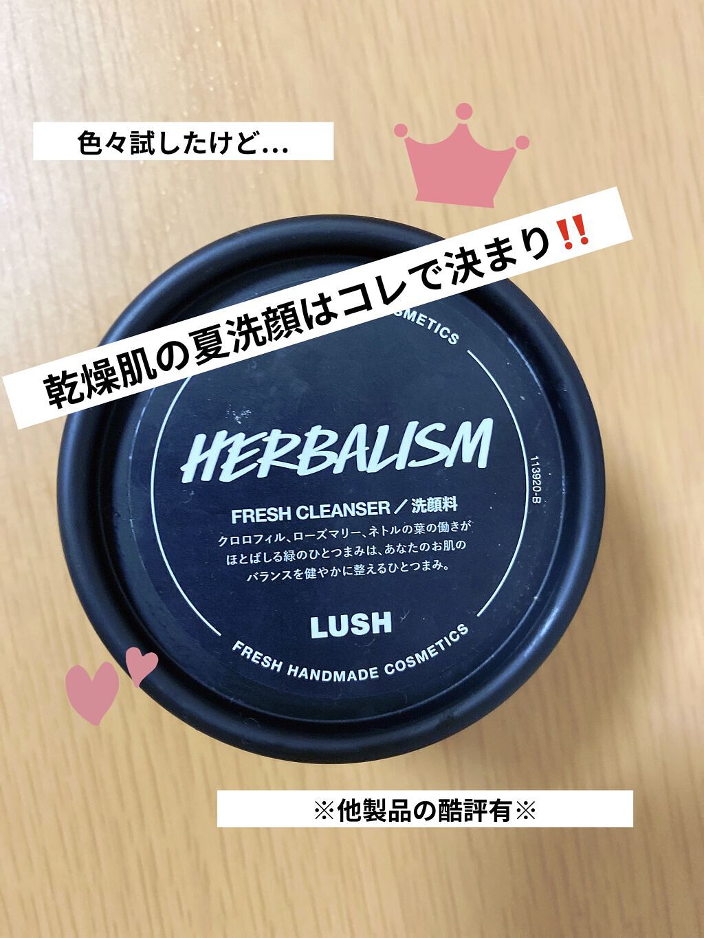 ロゼット洗顔パスタ 海泥スムース/ロゼット/洗顔フォームを使ったクチコミ（1枚目）