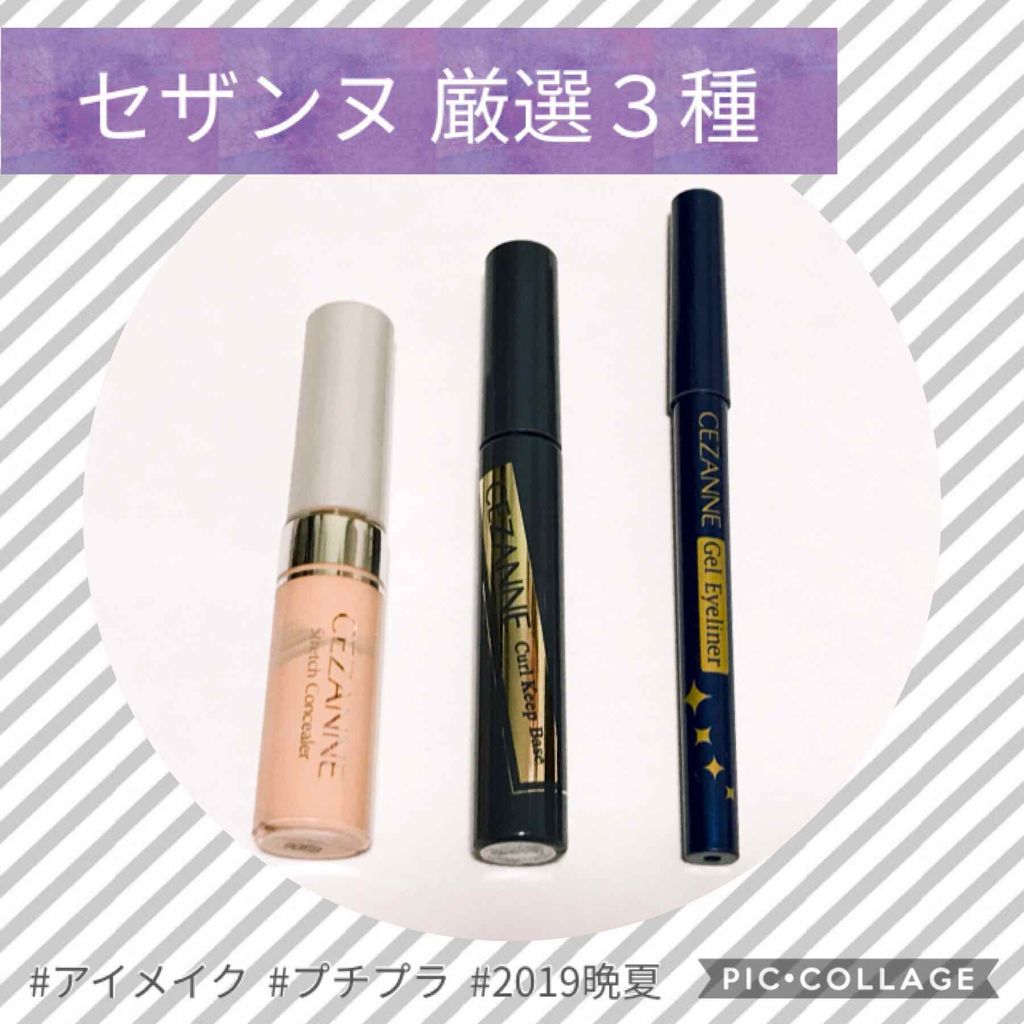 ジェルアイライナー/CEZANNE/ジェルアイライナーを使ったクチコミ（1枚目）