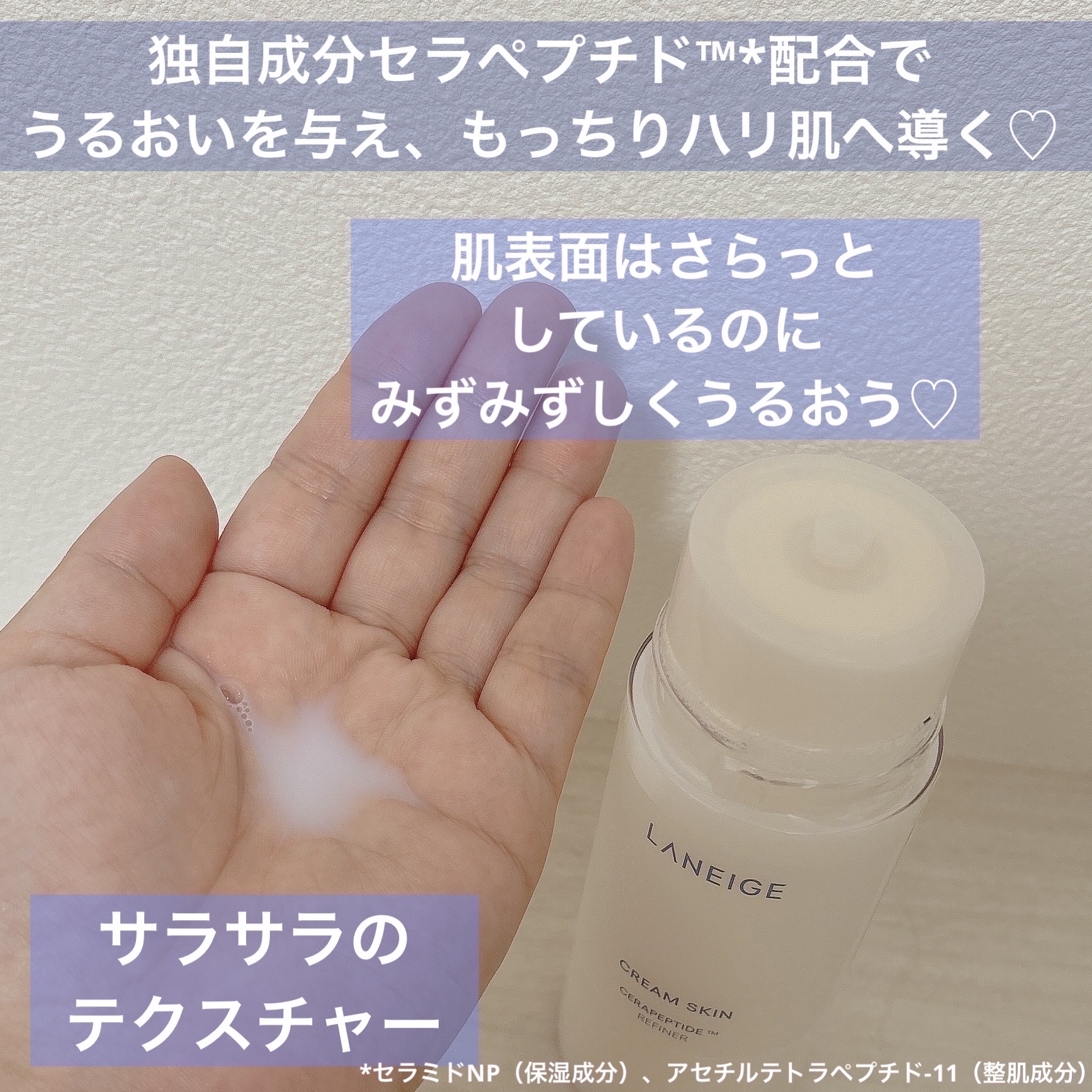 クリームスキン ローション/LANEIGE/化粧水を使ったクチコミ（3枚目）
