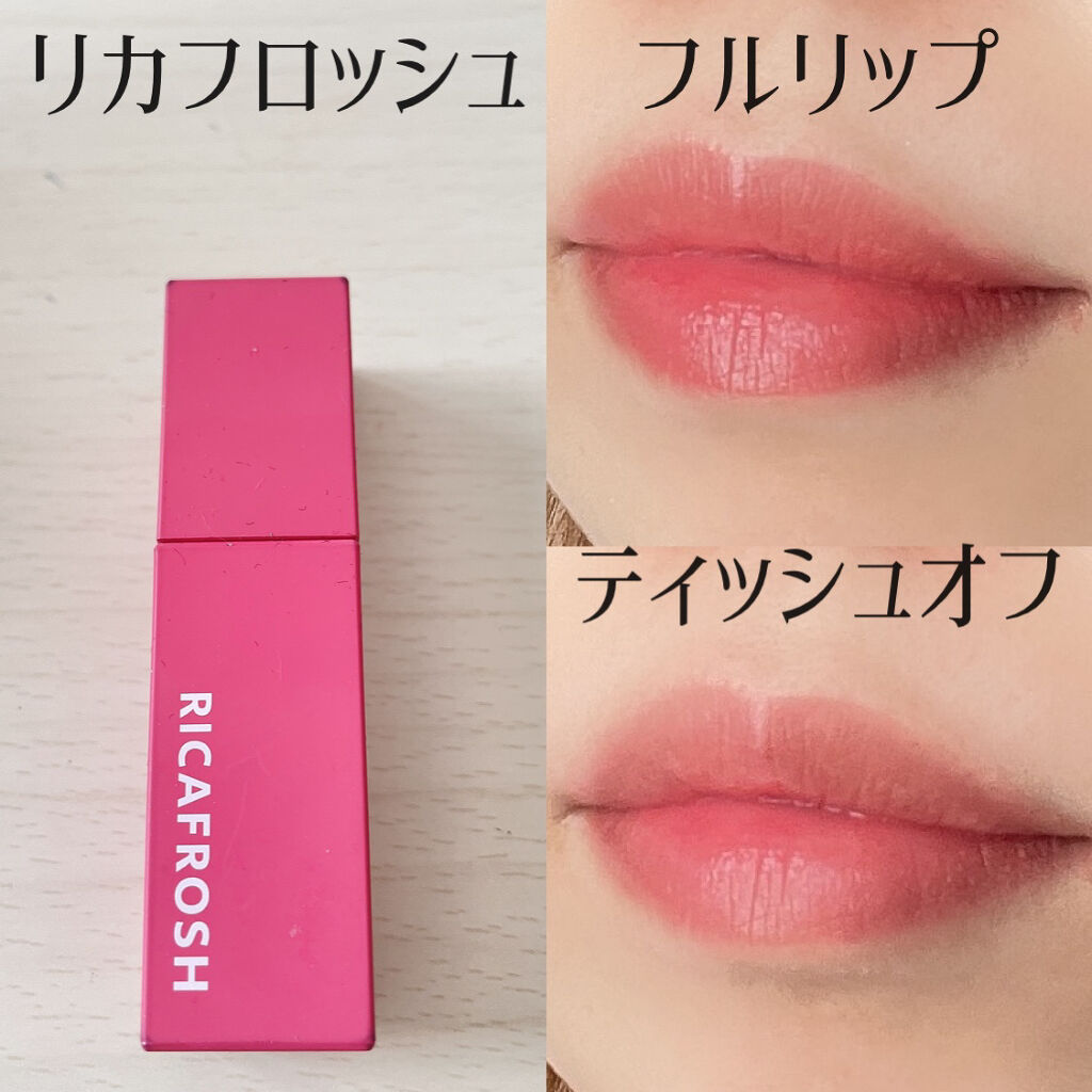 ジューシーリブティント/RICAFROSH/リップティントを使ったクチコミ（3枚目）