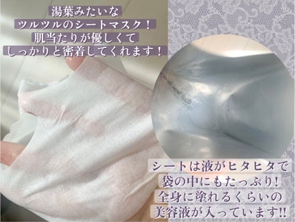 セッコク蘭エイジングケアマスクα/DR PLANT/シートマスク・パックを使ったクチコミ(3枚目)