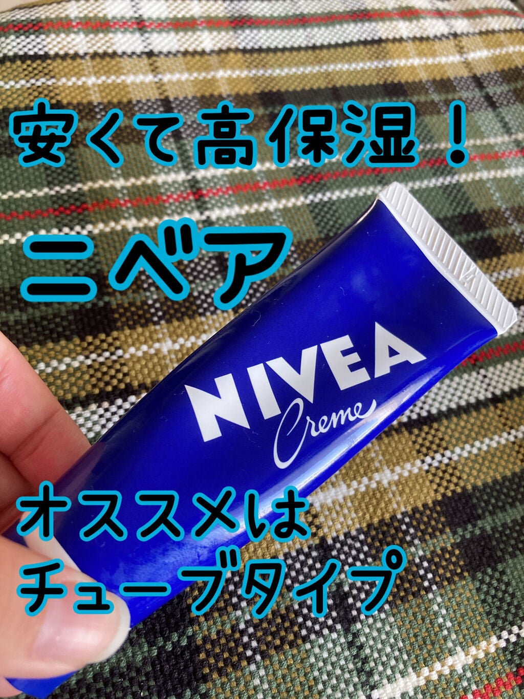 ニベアクリーム/ニベア/ボディクリームを使ったクチコミ(1枚目)