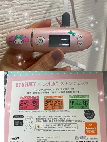 NEW美ルルスキンチェッカー/belulu/美顔器・マッサージを使ったクチコミ（2枚目）