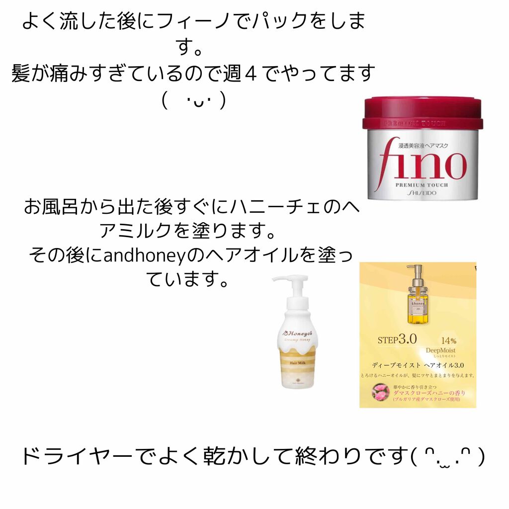 フィーノ　プレミアムタッチ　濃厚美容液ヘアマスク/フィーノ/ヘアマスク・ヘアパックを使ったクチコミ（3枚目）
