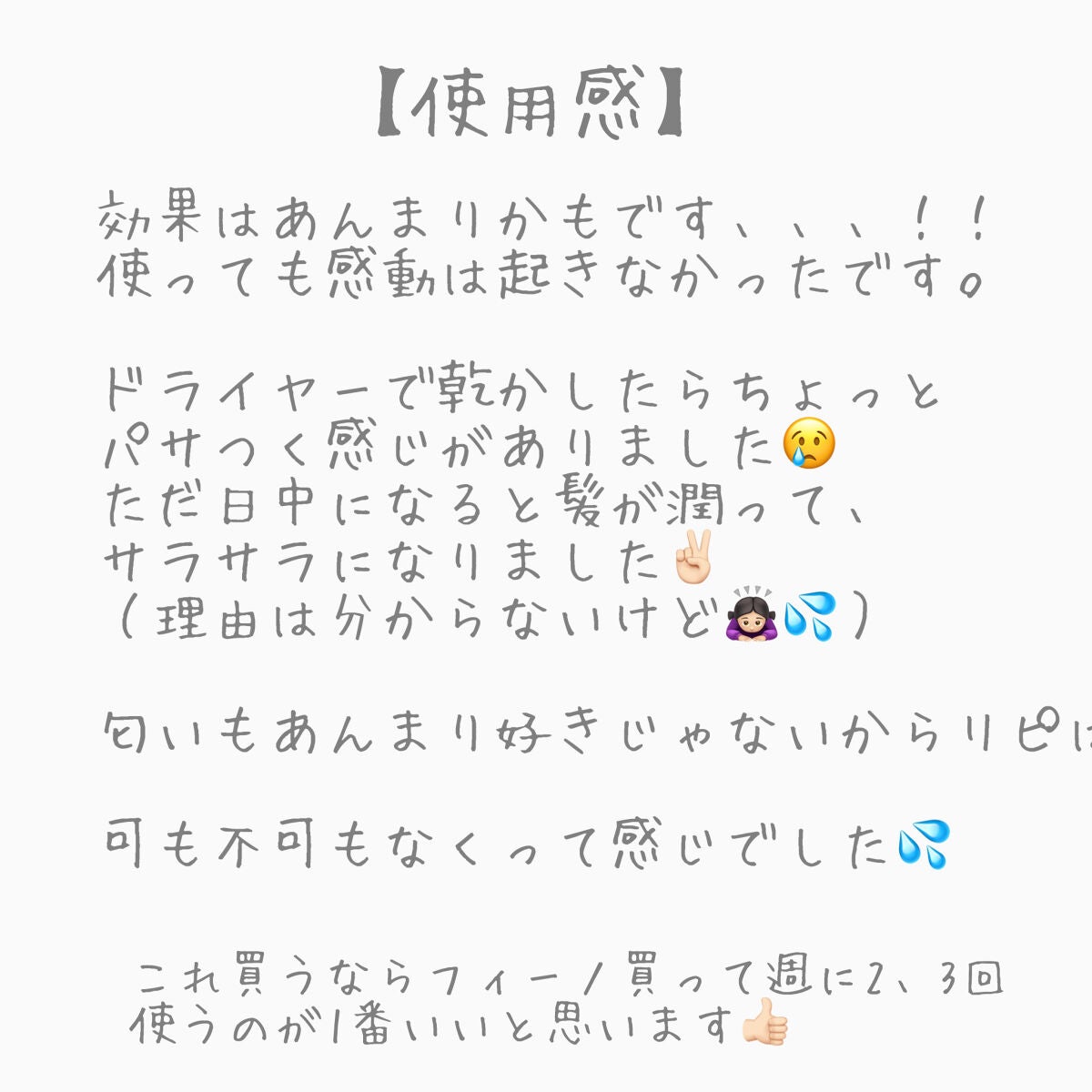 髪のキメ美容バリアトリートメント/エッセンシャル/洗い流すヘアトリートメントを使ったクチコミ(3枚目)