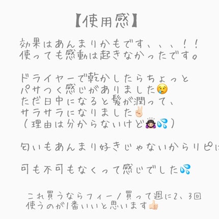髪のキメ美容バリアトリートメント/エッセンシャル/洗い流すヘアトリートメントを使ったクチコミ(3枚目)
