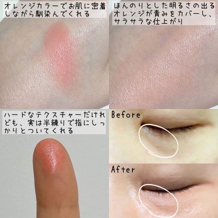 パーフェクトマットコンシーラー スカーレットオレンジ/COSCOS/クリームコンシーラーを使ったクチコミ(4枚目)