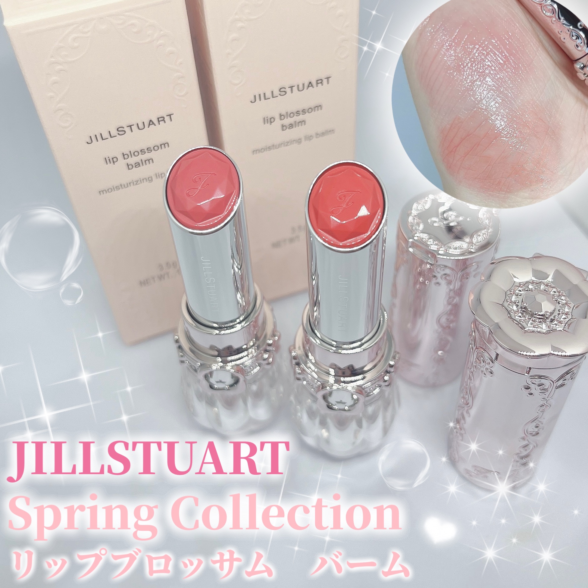 ジルスチュアート リップブロッサム バーム/JILL STUART/口紅を使ったクチコミ（1枚目）