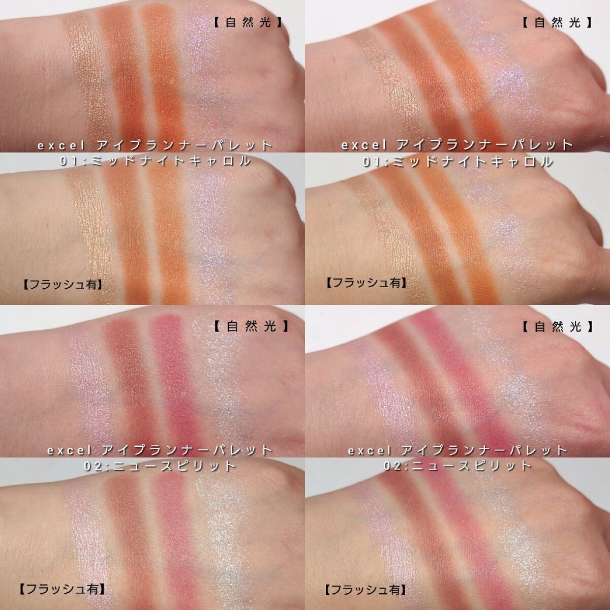 アイプランナーパレット/excel/アイシャドウパレットを使ったクチコミ(7枚目)