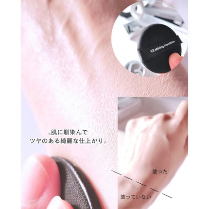 V3シャイニングファンデーション/SPICARE/クッションファンデーションを使ったクチコミ(9枚目)