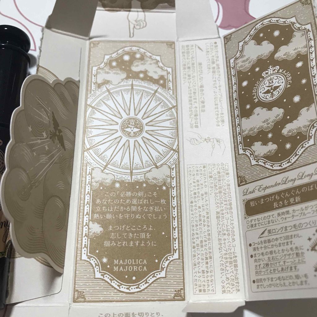 ラッシュエキスパンダー ロングロングロング/MAJOLICA MAJORCA/マスカラを使ったクチコミ(4枚目)