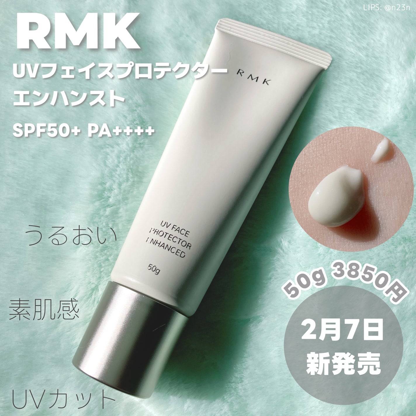 RMK UVãã§ã€ã¹ãããã¯ã¿ãŒ ãšã³ãã³ã¹ã/RMK/æ¥çŒãæ¢ãã¯ãªãŒã ã䜿ã£ãã¯ãã³ãïŒ1æç®ïŒ