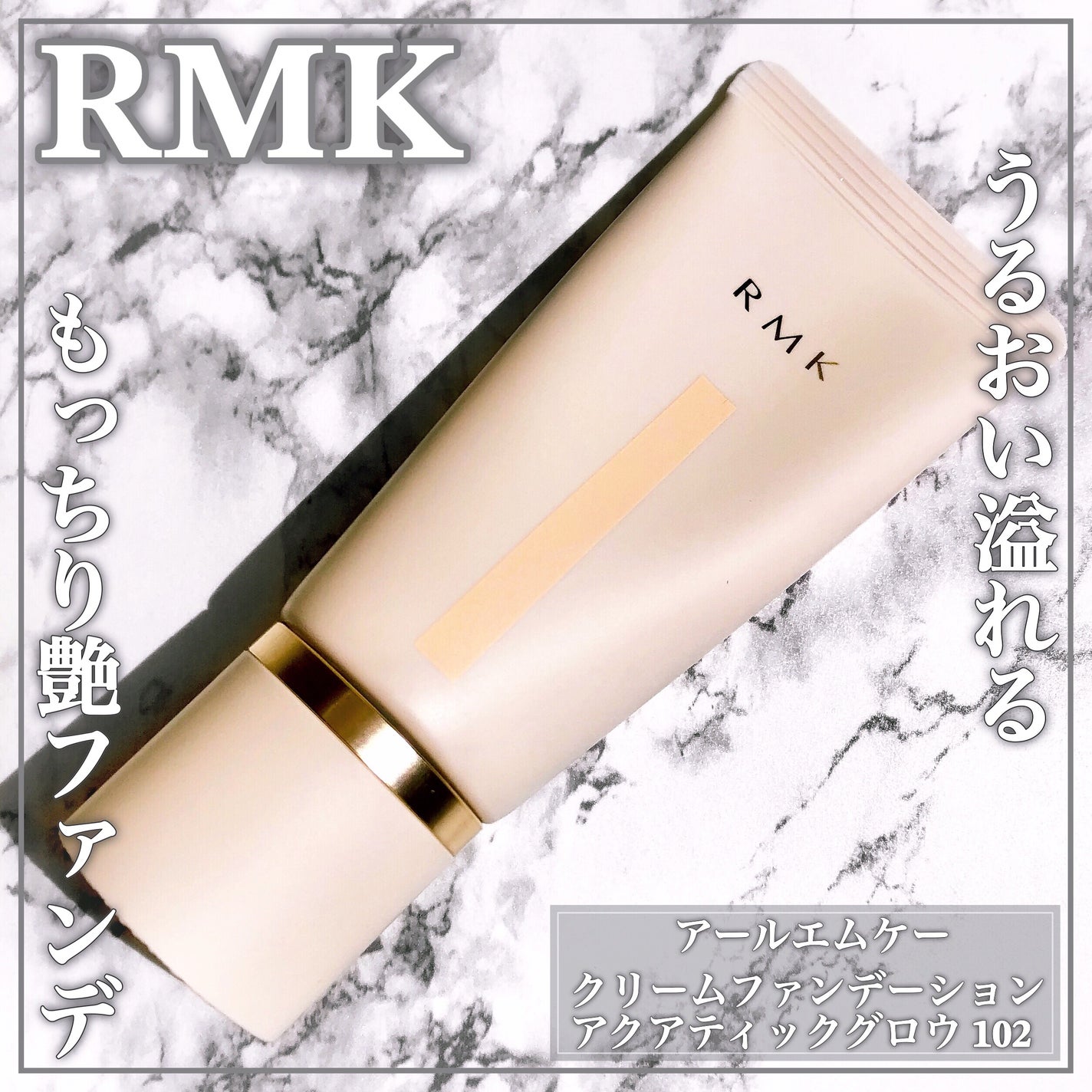 RMK ã¯ãªãŒã ãã¡ã³ããŒã·ã§ã³ ã¢ã¯ã¢ãã£ãã¯ã°ããŠ/RMK/ã¯ãªãŒã ã»ãšãã«ãžã§ã³ãã¡ã³ããŒã·ã§ã³ã䜿ã£ãã¯ãã³ãïŒ1æç®ïŒ