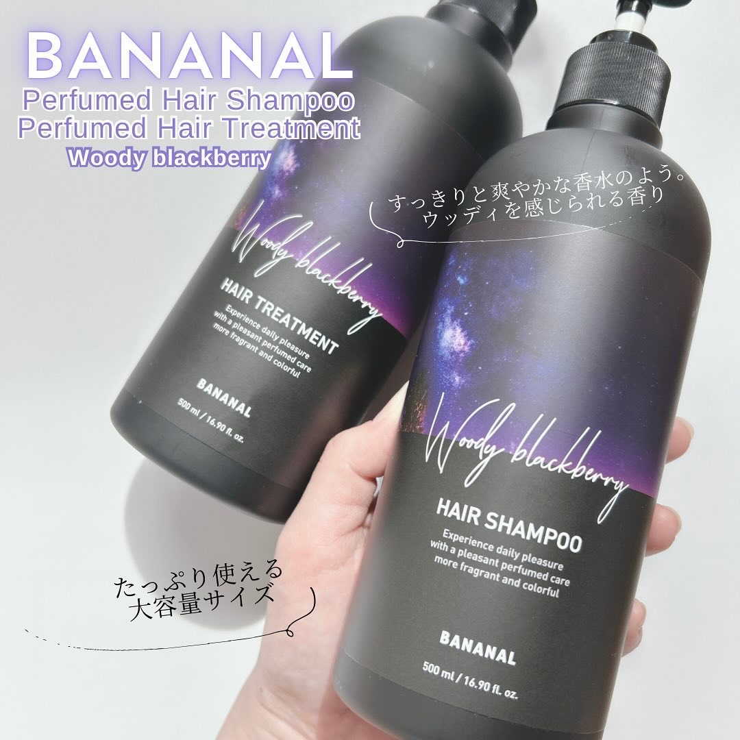 パフュームドヘアシャンプー Woody Blackberry/BANANAL/市販シャンプーを使ったクチコミ（3枚目）