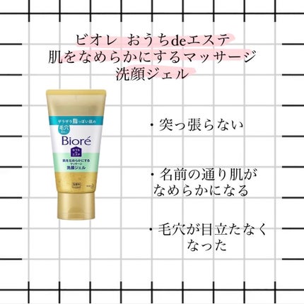 ウォッシャブル コールド クリーム/ちふれ/クレンジングクリームを使ったクチコミ(3枚目)