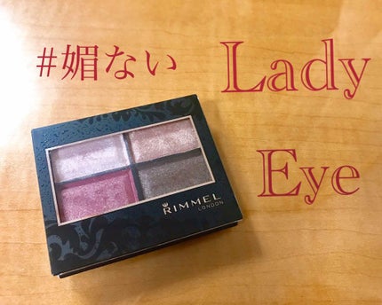 ロイヤルヴィンテージ アイズ/リンメル ロンドン/アイシャドウパレットを使ったクチコミ(1枚目)