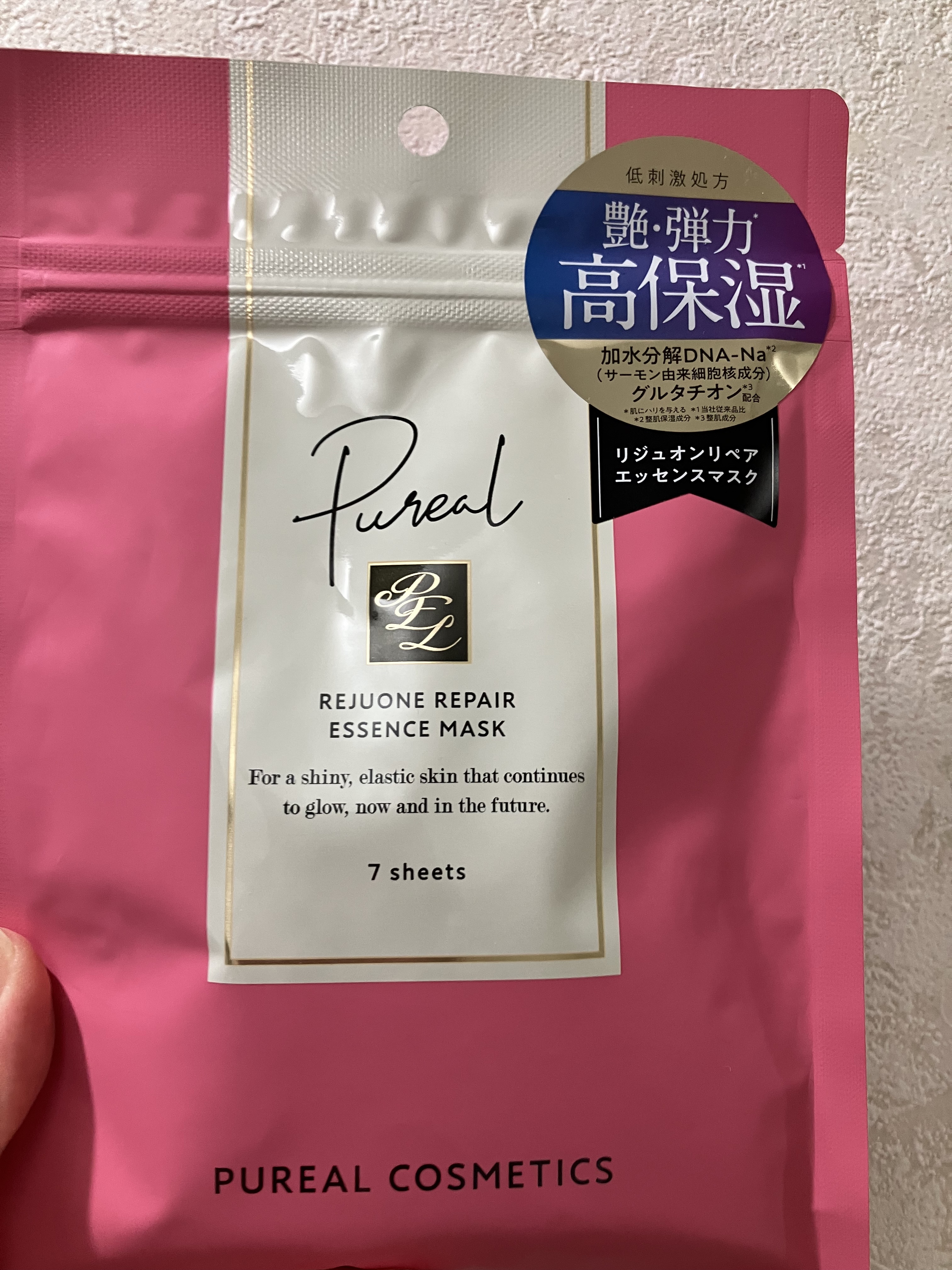 レチビタエッセンスマスク/ピュレア/シートマスク・パックを使ったクチコミ（1枚目）