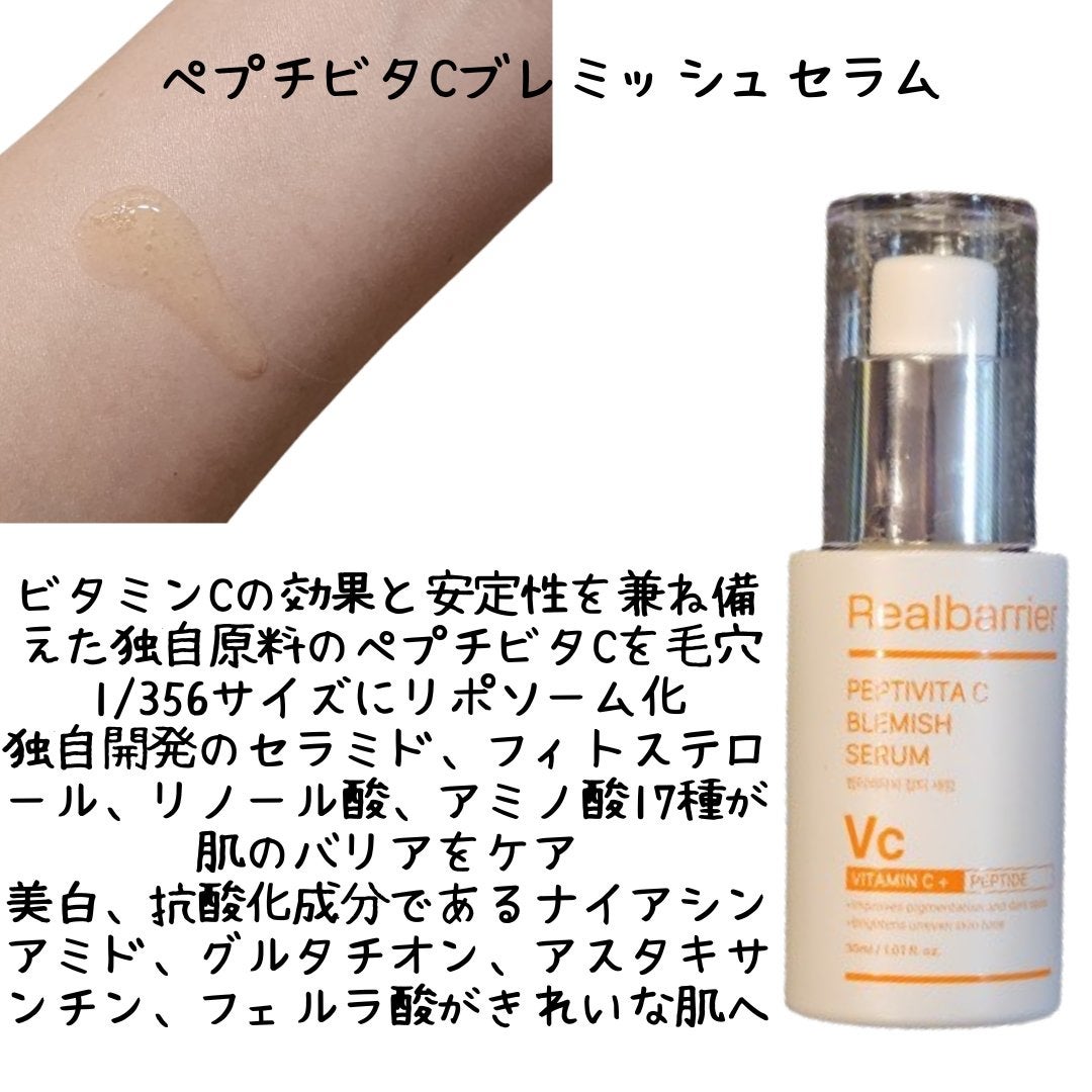 レチ二オールポアタイトニングセラム/Real Barrier/美容液を使ったクチコミ(4枚目)