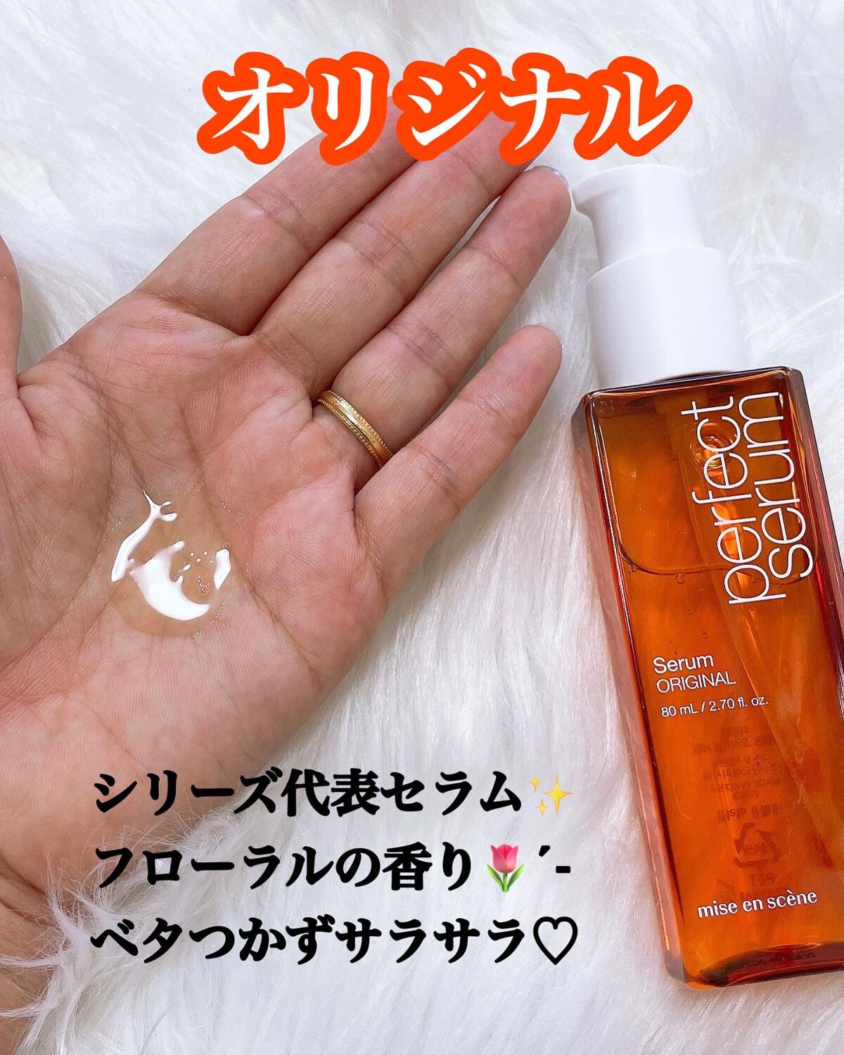 パーフェクト セラム オリジナル/miseenscene/ヘアオイルを使ったクチコミ(3枚目)