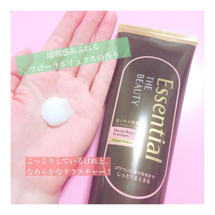 THE BEAUTY 髪のキメ美容プレミアムトリートメント<モイストリペアプレミアム>/エッセンシャル/洗い流すヘアトリートメントを使ったクチコミ(2枚目)