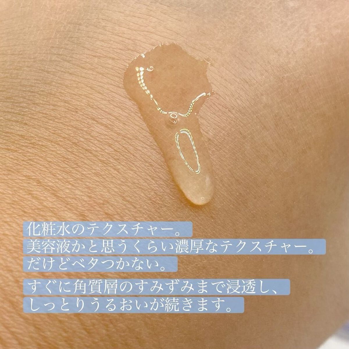 モイスチュアチャージローション/MUNOAGE(ミューノアージュ)/化粧水を使ったクチコミ（2枚目）