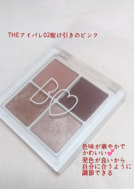 THE アイパレR/b idol/アイシャドウパレットを使ったクチコミ(2枚目)